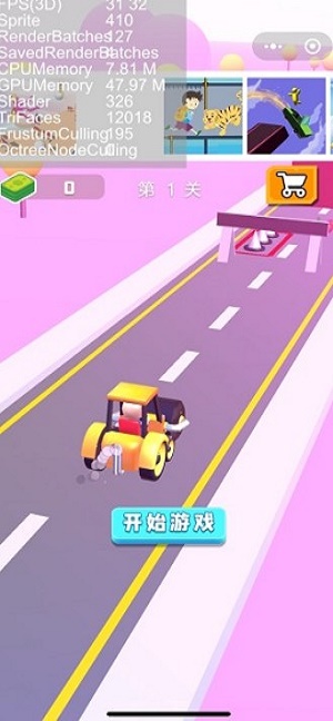 快来压马路截图
