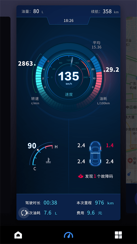 iBox驾驶助手