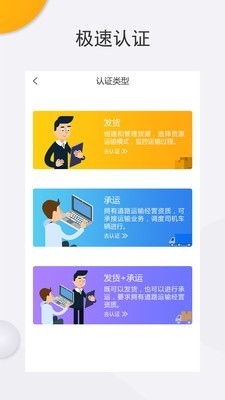 兰花智运物流端截图