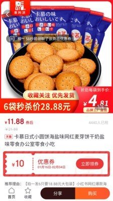 更值截图