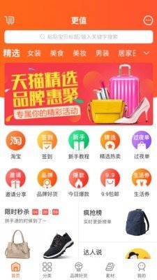 更值截图