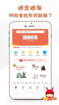 锦忆乐购截图