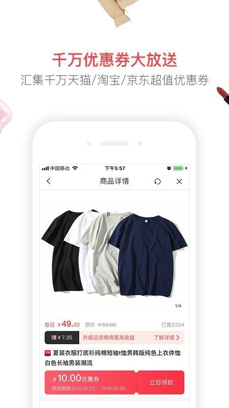 购啦截图