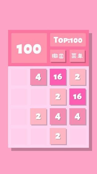 2048Lite截图