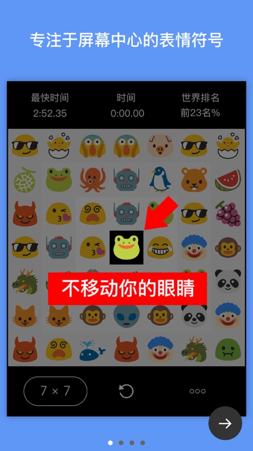 找到表情符号截图