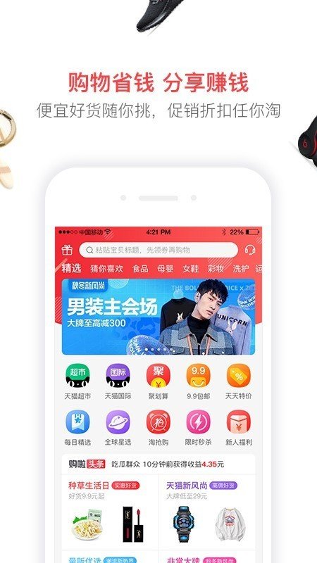 购啦截图
