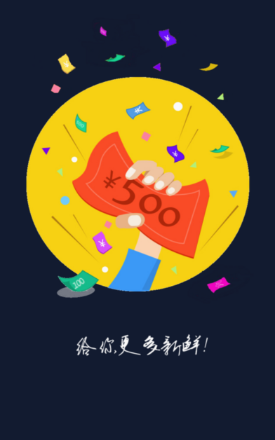 全民优惠券截图