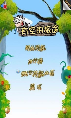 有空的旅途截图