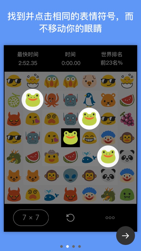 找到表情符号截图