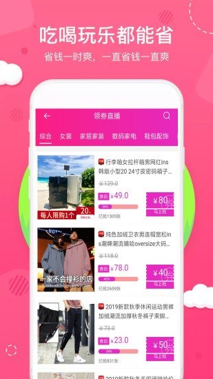 92优选截图
