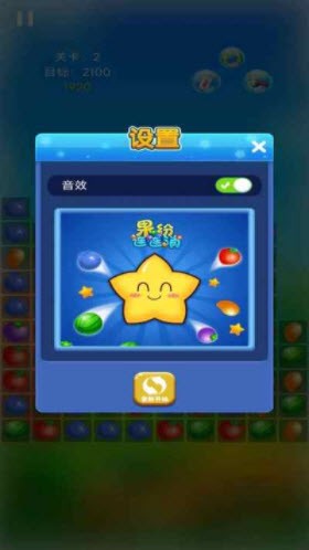 果纷连连消2023截图