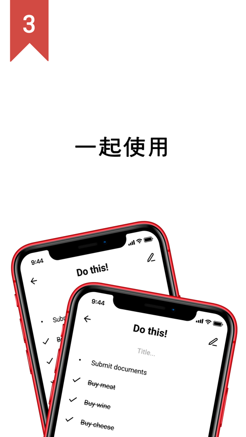 非常简单的待办事项截图