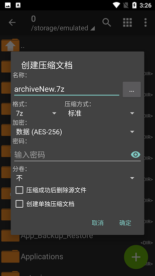 zarchiver解压器截图