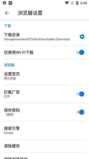 视频下载器截图
