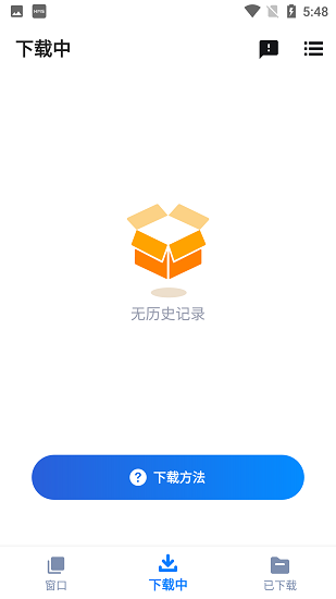 视频下载器截图