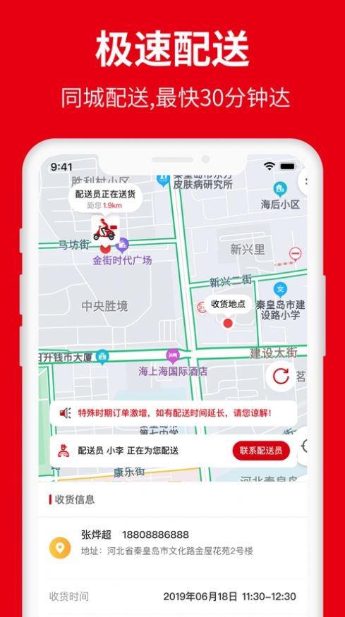 好物内购截图