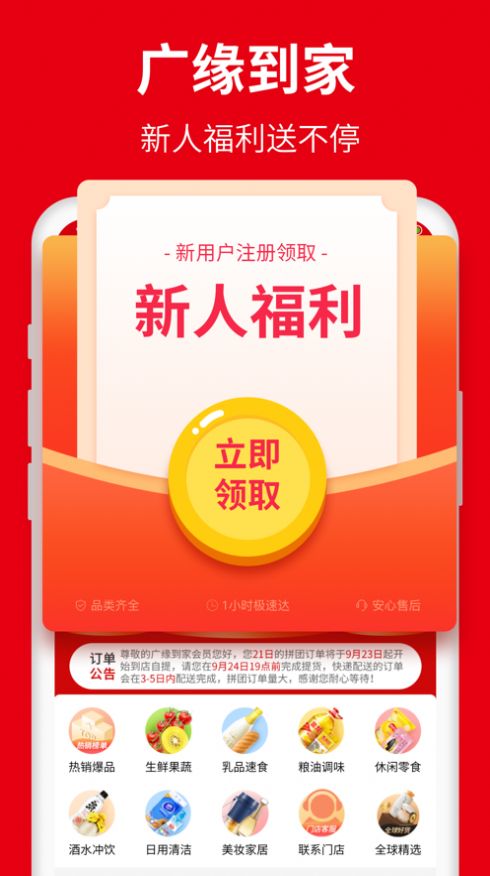 好物内购截图