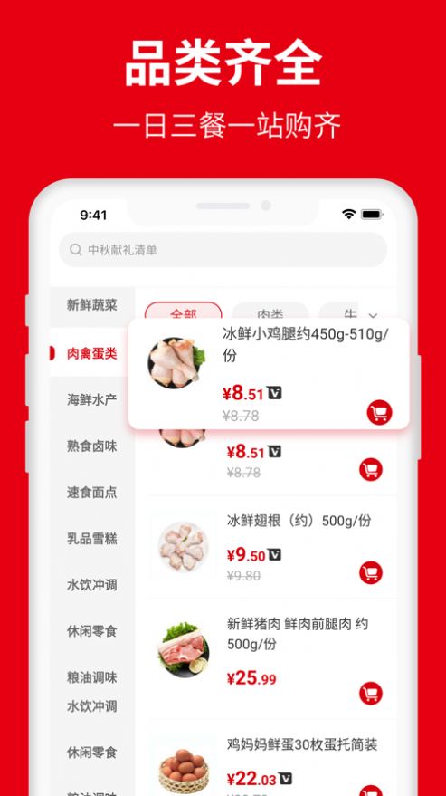 好物内购截图
