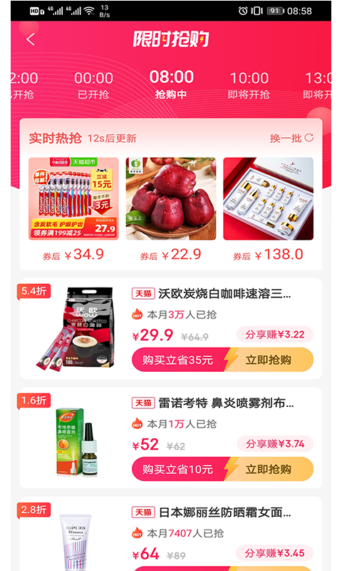 乐供优选截图