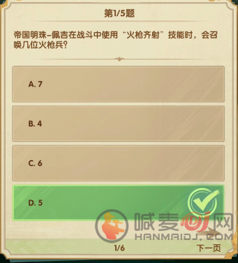 剑与远征诗社竞答第六天答案2023最新 2月诗社竞答第六天答案攻略