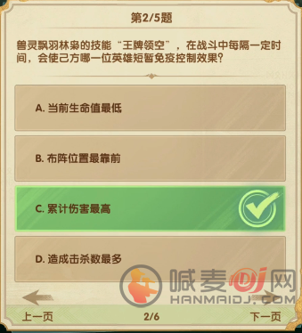 剑与远征诗社竞答第六天答案2023最新 2月诗社竞答第六天答案攻略