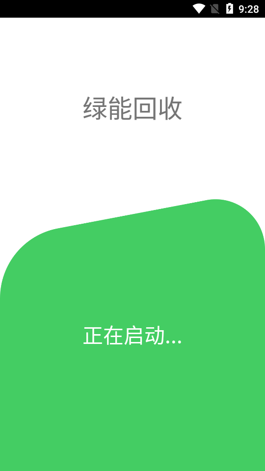 烟盒回收截图