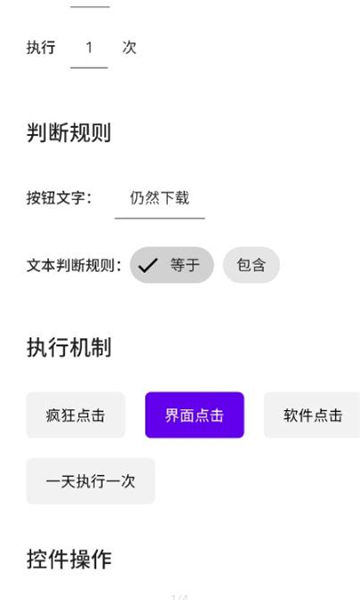 叮小跳app截图