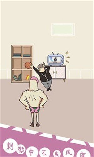 球你太靓截图