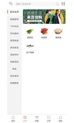 百信购截图