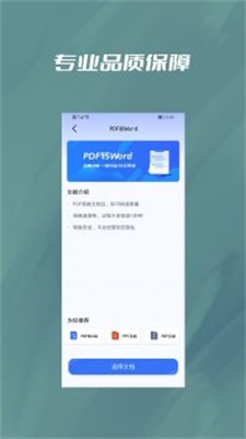 PDF压缩大师截图