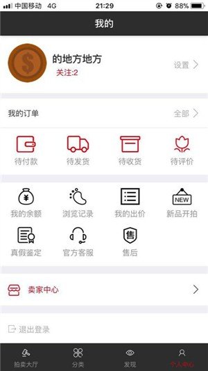 大码微拍