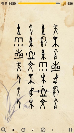 甲骨文连连看截图