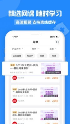 中公医疗教育截图