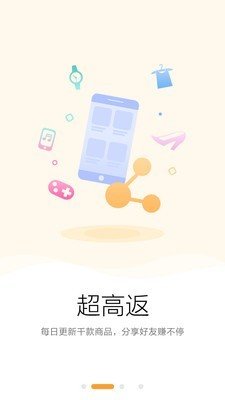 聚来宝截图