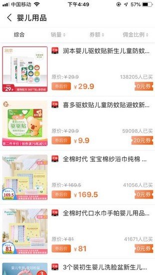 疯省榜截图