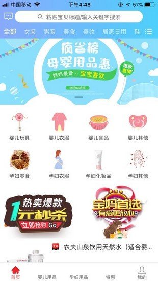 疯省榜截图