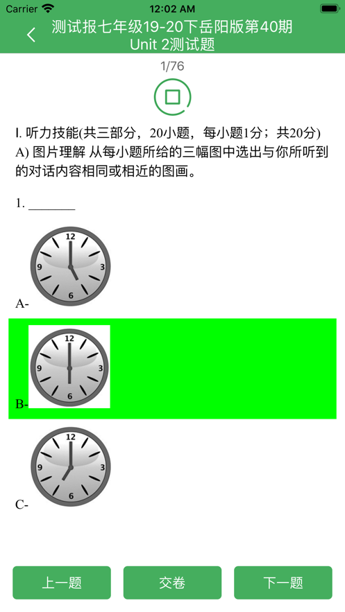 华夏阅卷截图