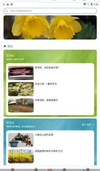 幸福花园君