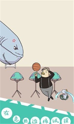 球你太靓截图