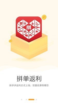 聚来宝截图