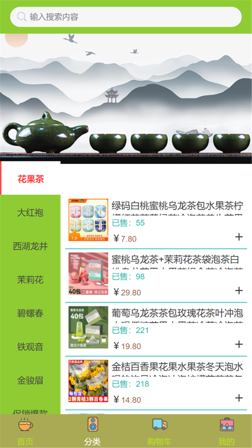 等茶布末需仓