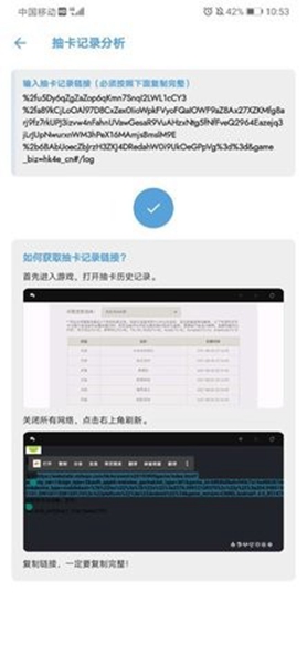原神抽卡记录查询截图