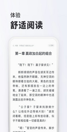 小小阅读无广告截图