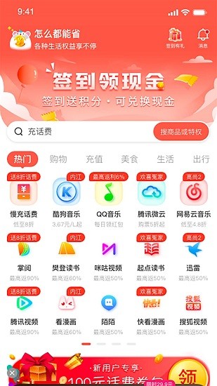 团宠卡2023截图