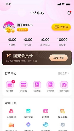 团宠卡2023截图