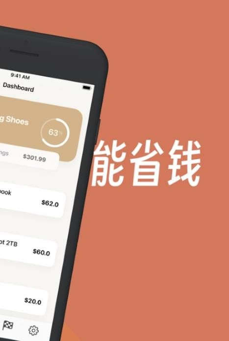 努栗存钱截图