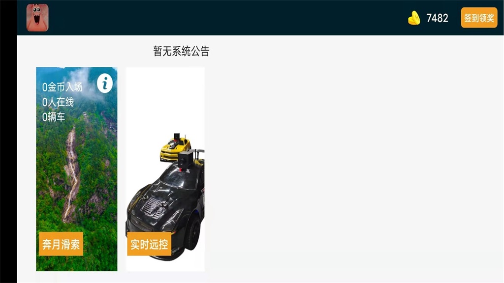 视觉之臂截图