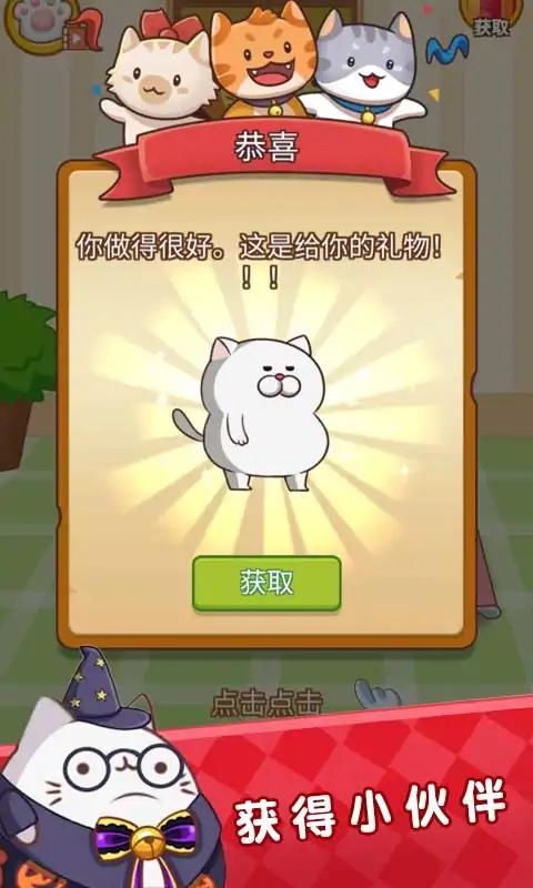 肥猫快跑截图