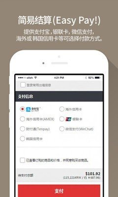 格乐丽雅免税店截图