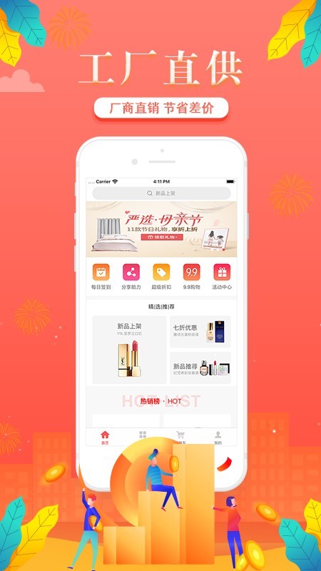 聚美工坊截图